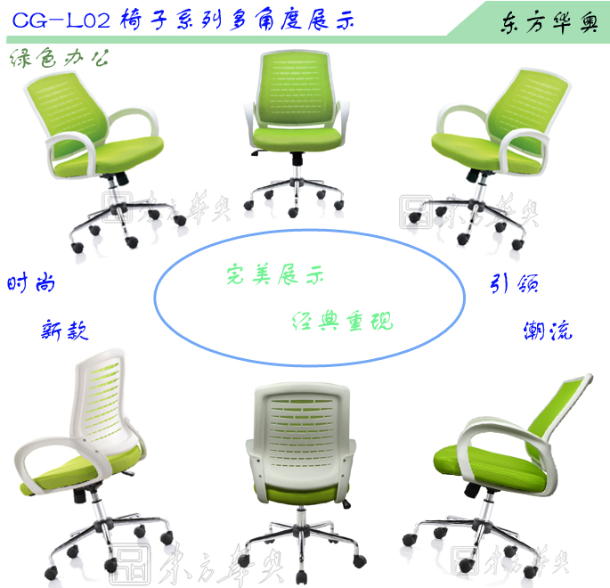 办公椅|网布职员椅|办公家具|网布职员椅|办公椅,职员椅