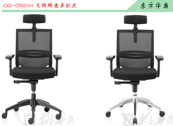 办公椅|网布大班椅|办公家具|网布大班椅|办公椅,大班椅